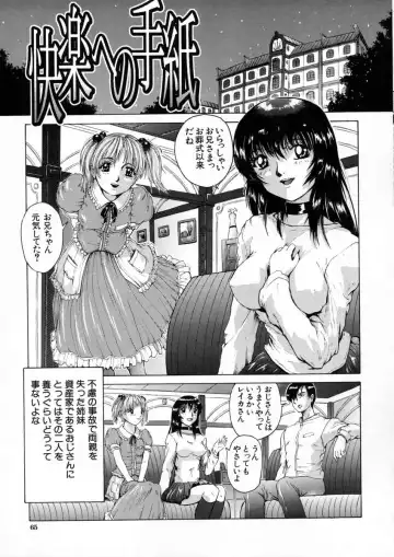 [Akai Yuuji] Sei Eki Fhentai - Page 68