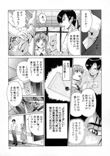 [Akai Yuuji] Sei Eki Fhentai - Page 70