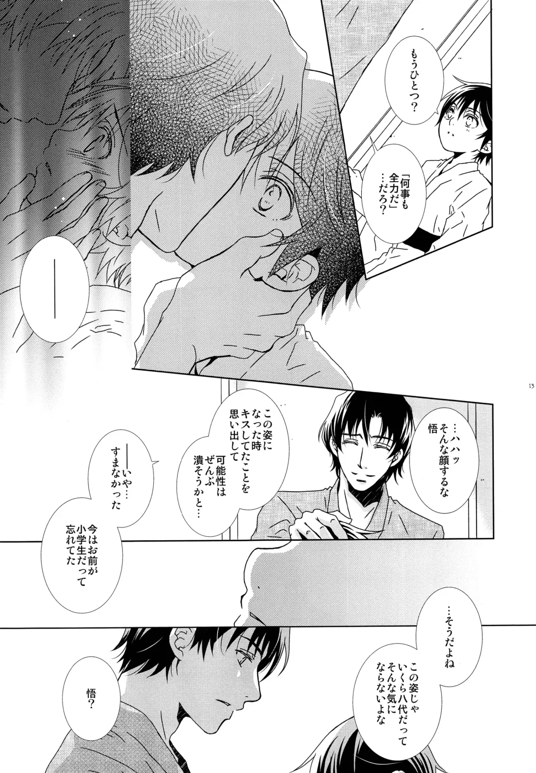 [Yuzuko Syou] Aru Yoru no Dekigoto Fhentai - Page 12