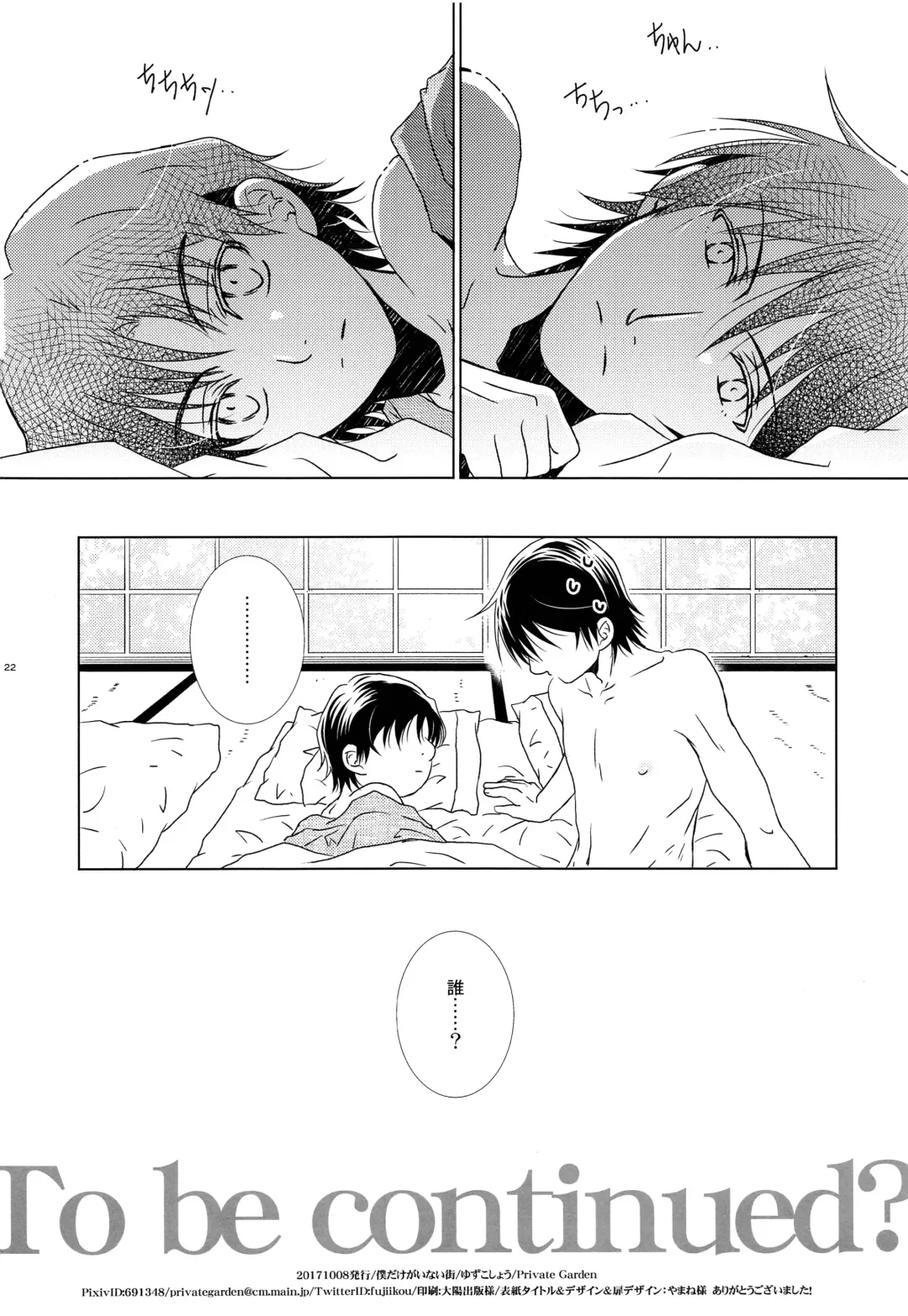 [Yuzuko Syou] Aru Yoru no Dekigoto Fhentai - Page 21