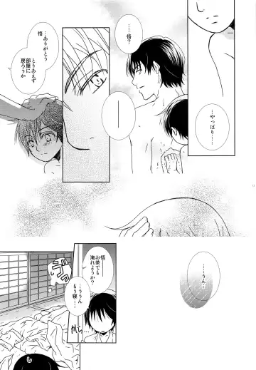 [Yuzuko Syou] Aru Yoru no Dekigoto Fhentai - Page 10