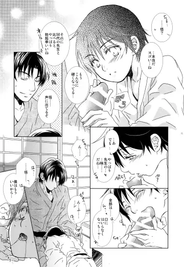 [Yuzuko Syou] Aru Yoru no Dekigoto Fhentai - Page 14