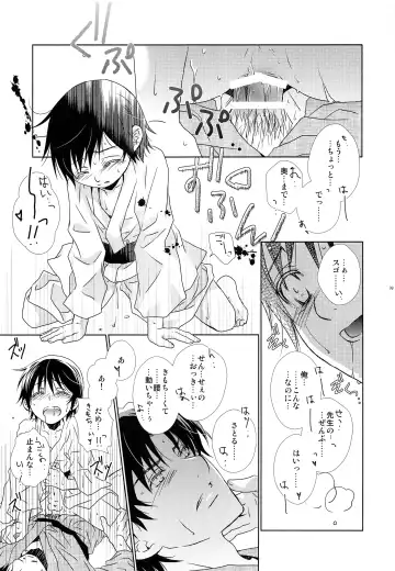 [Yuzuko Syou] Aru Yoru no Dekigoto Fhentai - Page 18