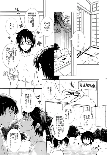[Yuzuko Syou] Aru Yoru no Dekigoto Fhentai - Page 6