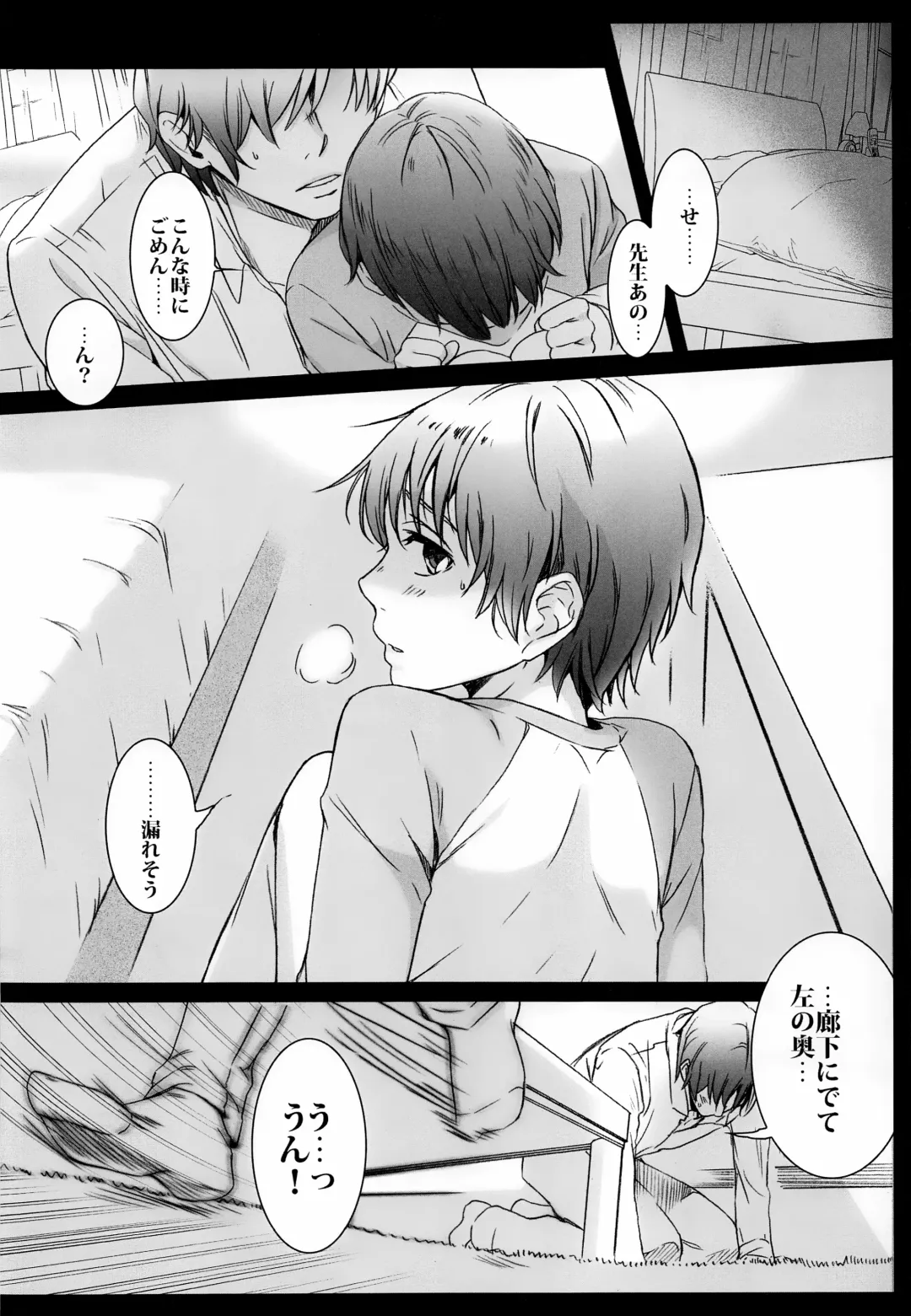 [Secco] Kagami no Kuni Fhentai - Page 13