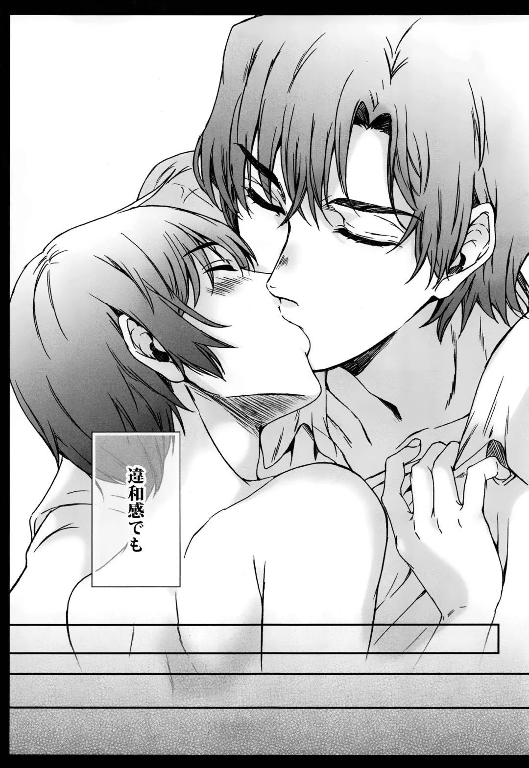 [Secco] Kagami no Kuni Fhentai - Page 24