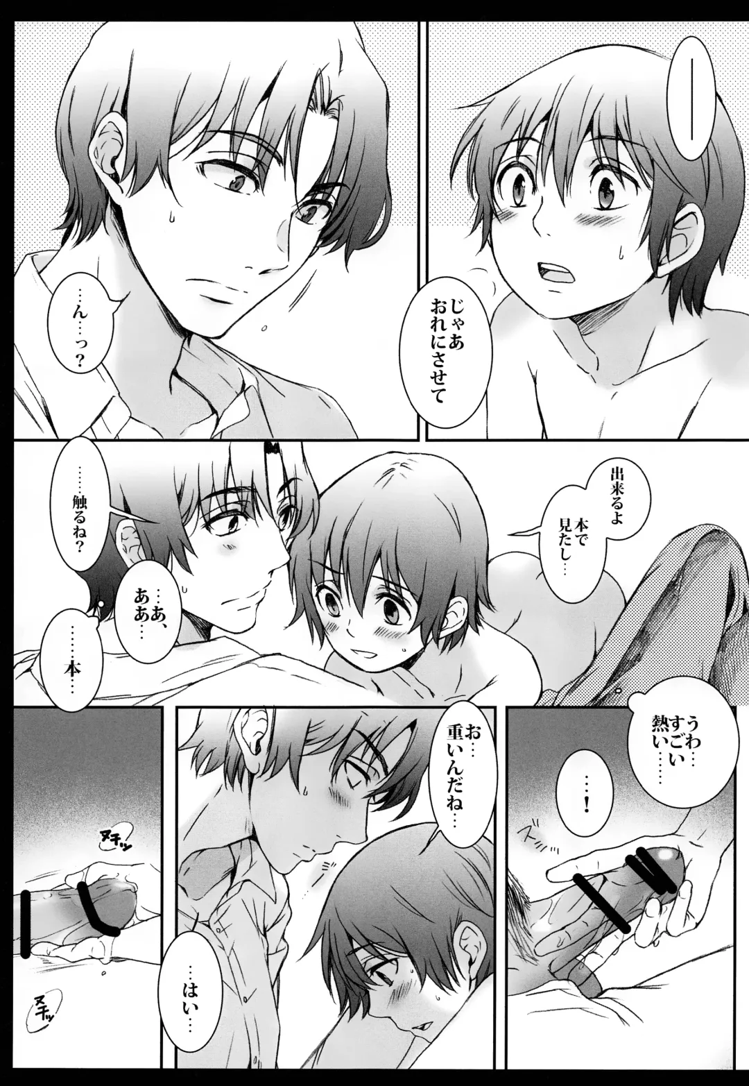 [Secco] Kagami no Kuni Fhentai - Page 26