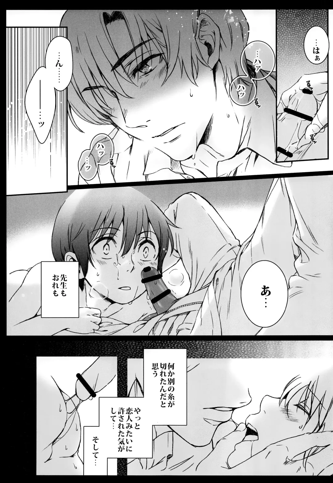 [Secco] Kagami no Kuni Fhentai - Page 28