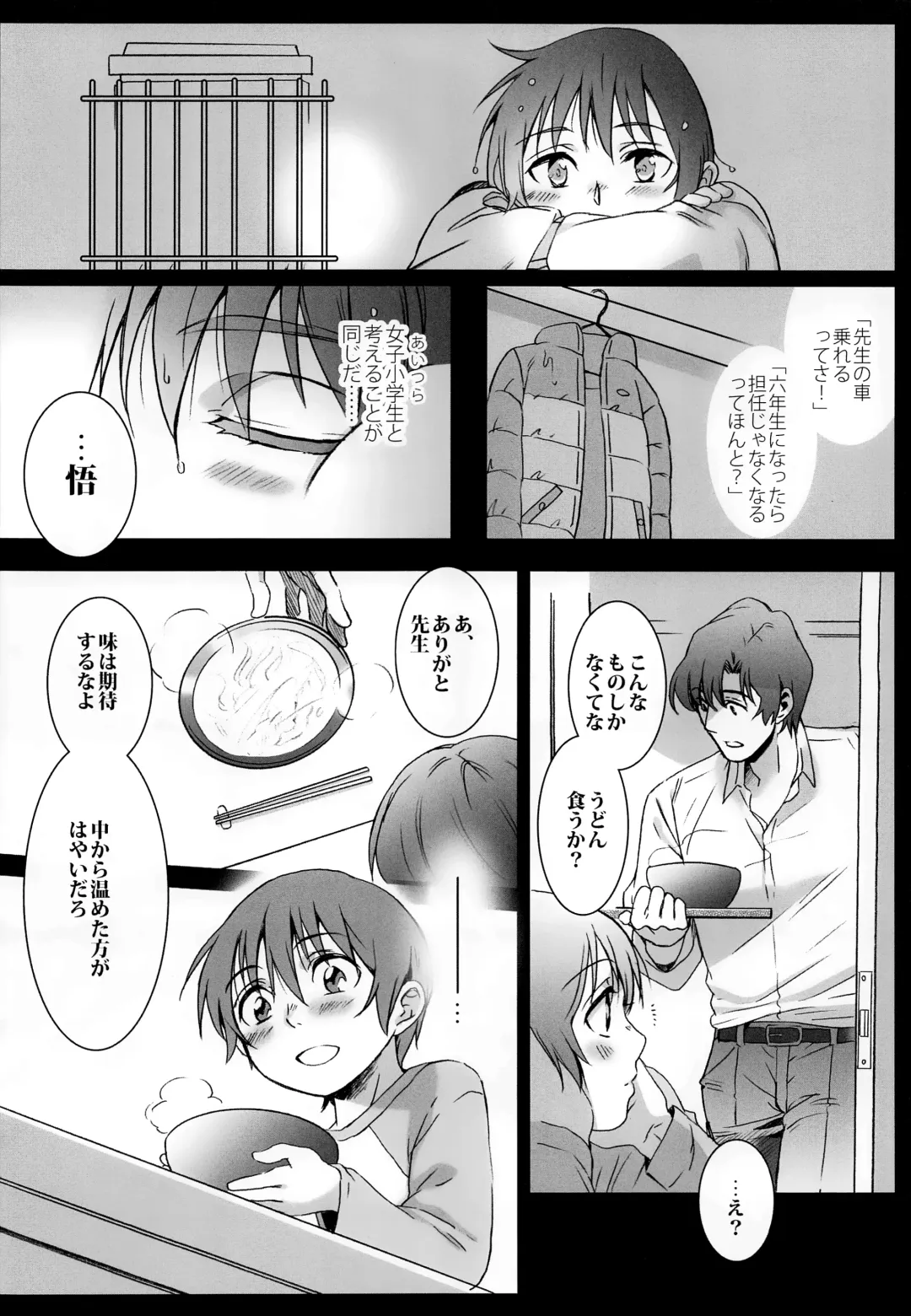 [Secco] Kagami no Kuni Fhentai - Page 7