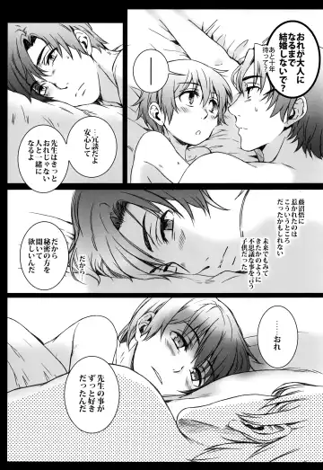 [Secco] Kagami no Kuni Fhentai - Page 30