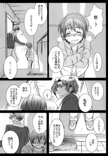 [Secco] Kagami no Kuni Fhentai - Page 5