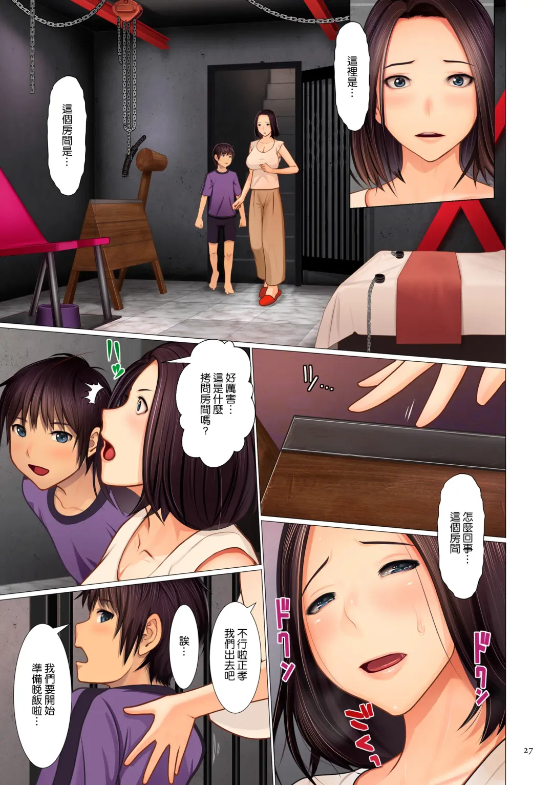 [Emori Uki] Bibo Soukan Fhentai - Page 28