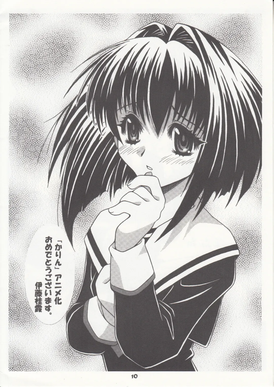 [Wanashiro Giovanna] Chinese Quince Fhentai - Page 10