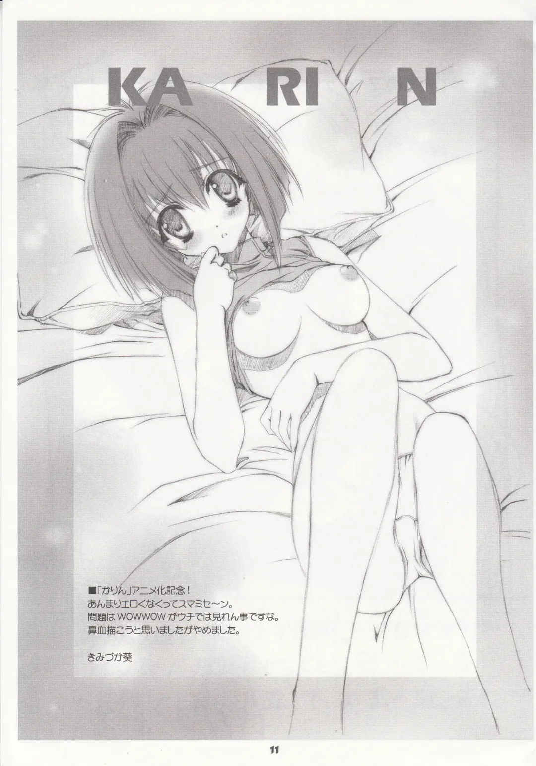 [Wanashiro Giovanna] Chinese Quince Fhentai - Page 11