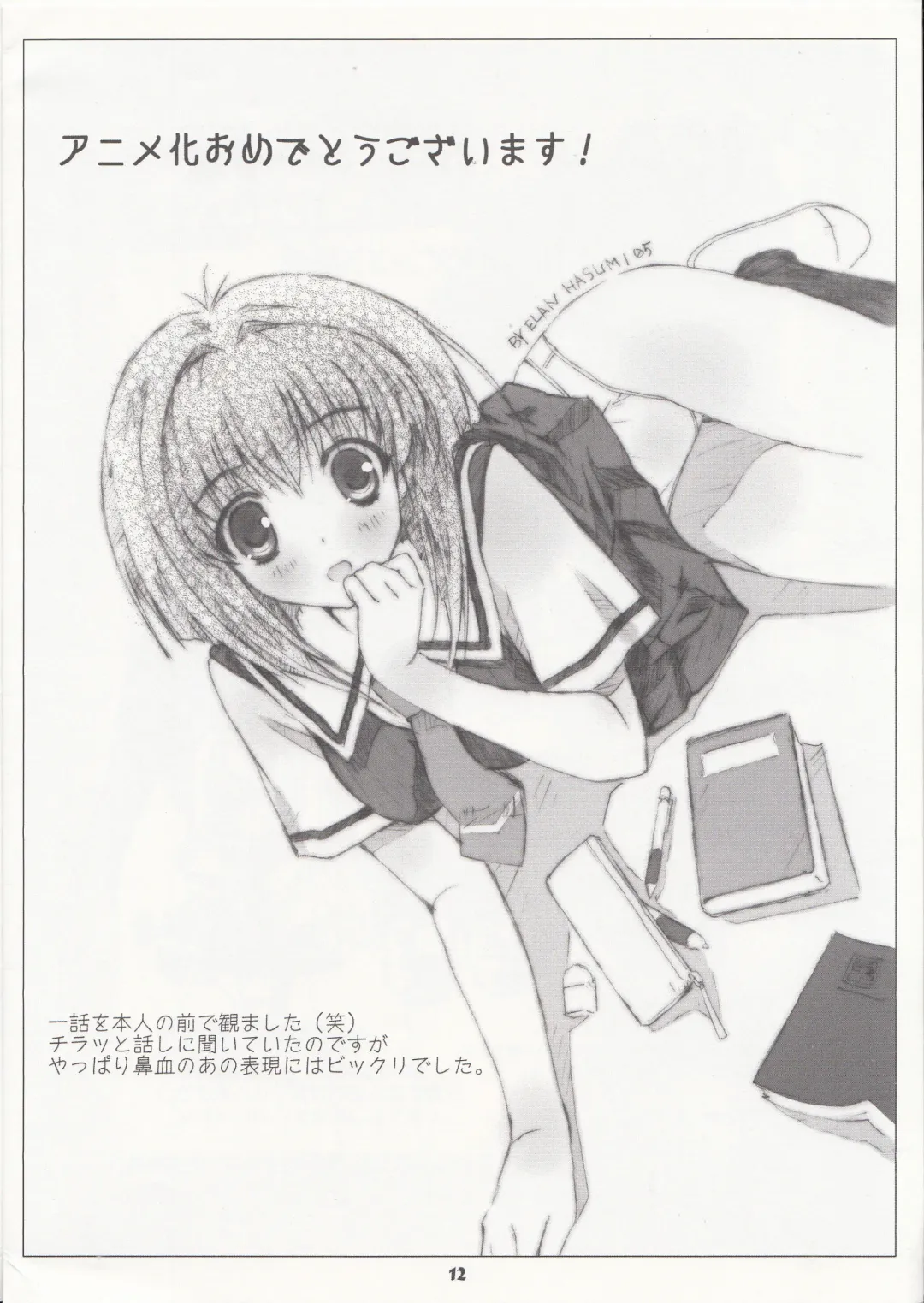 [Wanashiro Giovanna] Chinese Quince Fhentai - Page 12