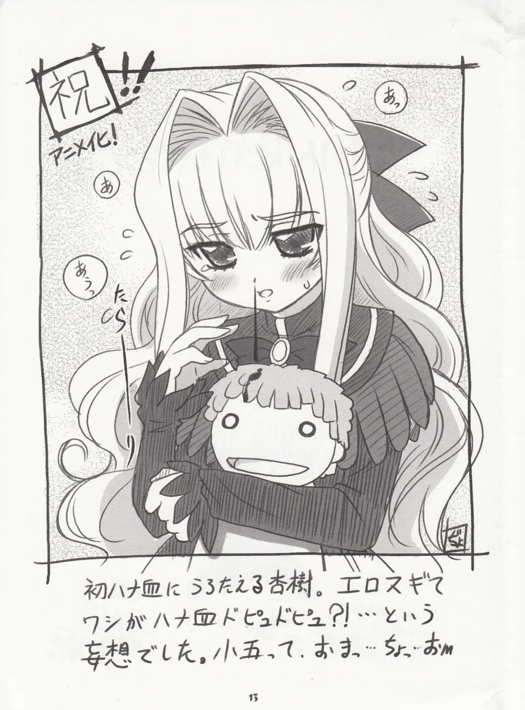 [Wanashiro Giovanna] Chinese Quince Fhentai - Page 13