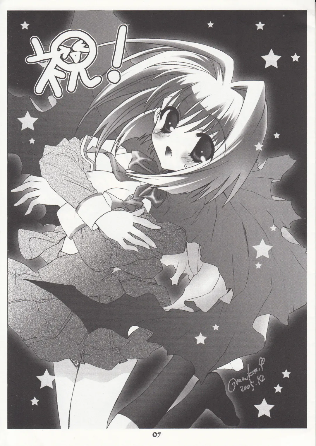 [Wanashiro Giovanna] Chinese Quince Fhentai - Page 7