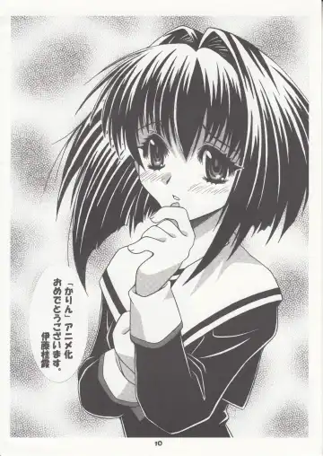 [Wanashiro Giovanna] Chinese Quince Fhentai - Page 10