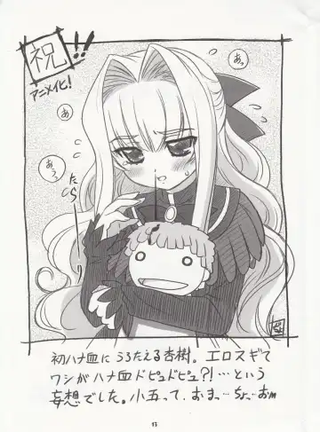 [Wanashiro Giovanna] Chinese Quince Fhentai - Page 13