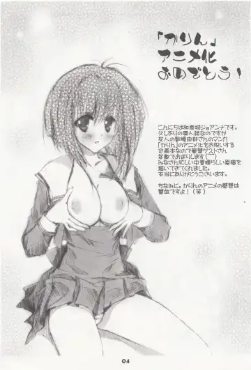 [Wanashiro Giovanna] Chinese Quince Fhentai - Page 4