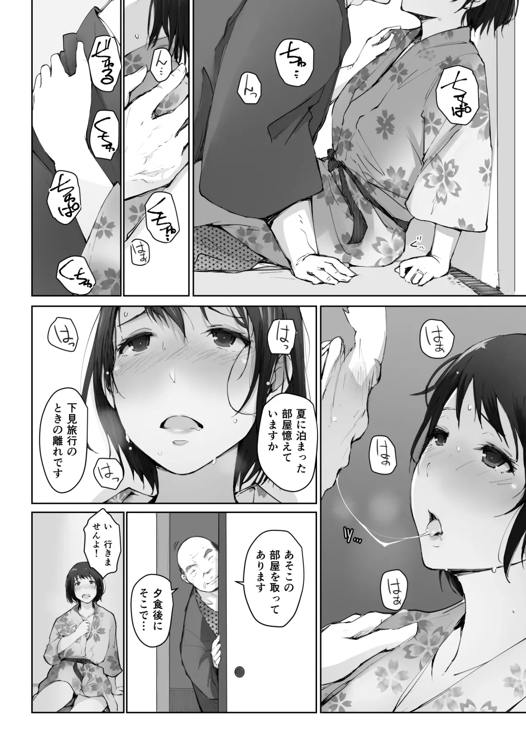 [Arakure] Hitozuma to NTR Chounai Ryokou -Futsukame- Fhentai - Page 13