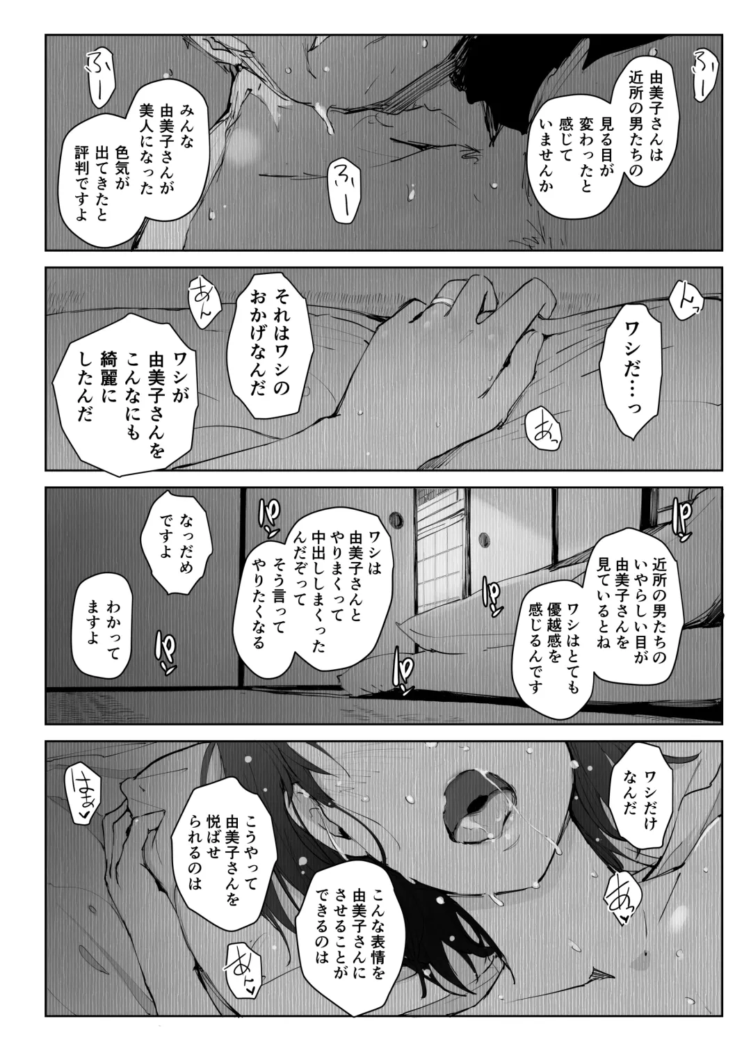 [Arakure] Hitozuma to NTR Chounai Ryokou -Futsukame- Fhentai - Page 31