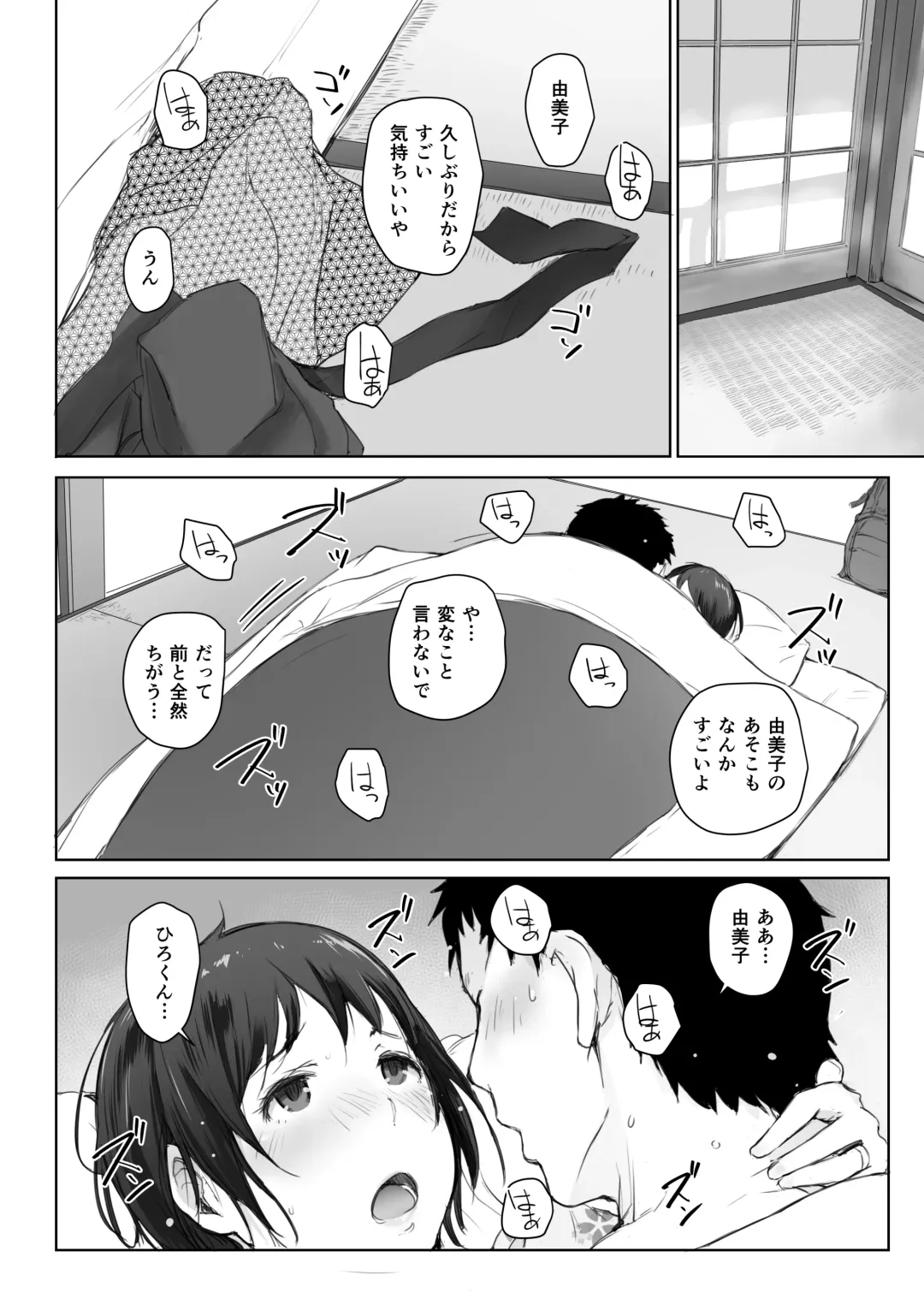 [Arakure] Hitozuma to NTR Chounai Ryokou -Futsukame- Fhentai - Page 7