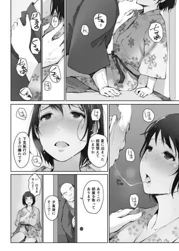 [Arakure] Hitozuma to NTR Chounai Ryokou -Futsukame- Fhentai - Page 13