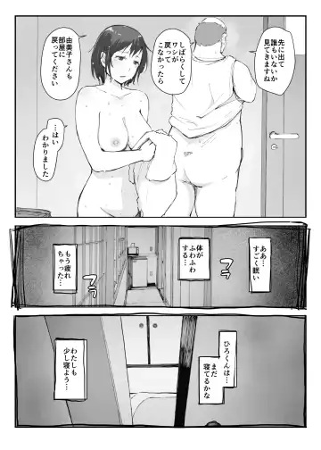 [Arakure] Hitozuma to NTR Chounai Ryokou -Futsukame- Fhentai - Page 3