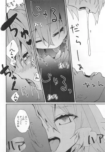 [Hanibi] Mob Oji-san to Hakudaku Mamire no Shota Astolfo Fhentai - Page 15