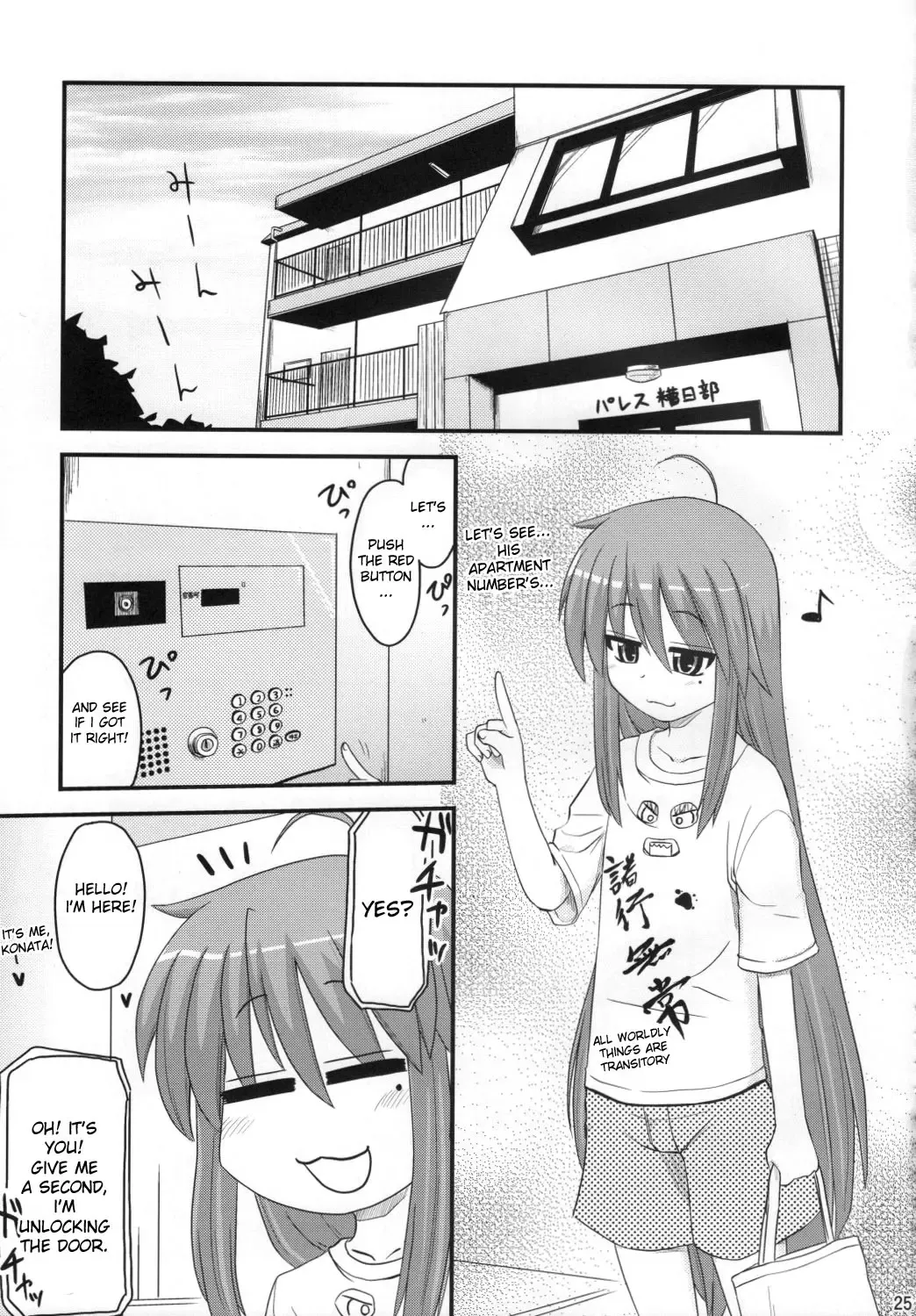 [Hijiri Tsukasa] Konata to OO Soushuuhen 4 Satsu Zenbu to + 1 Fhentai - Page 24