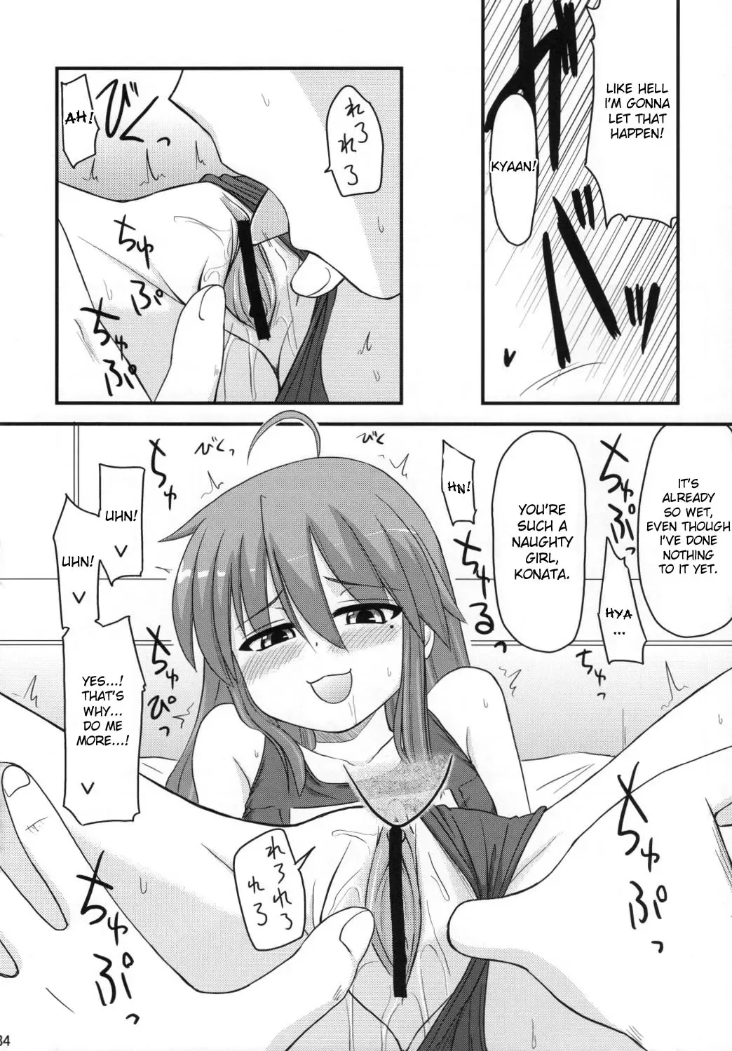 [Hijiri Tsukasa] Konata to OO Soushuuhen 4 Satsu Zenbu to + 1 Fhentai - Page 33