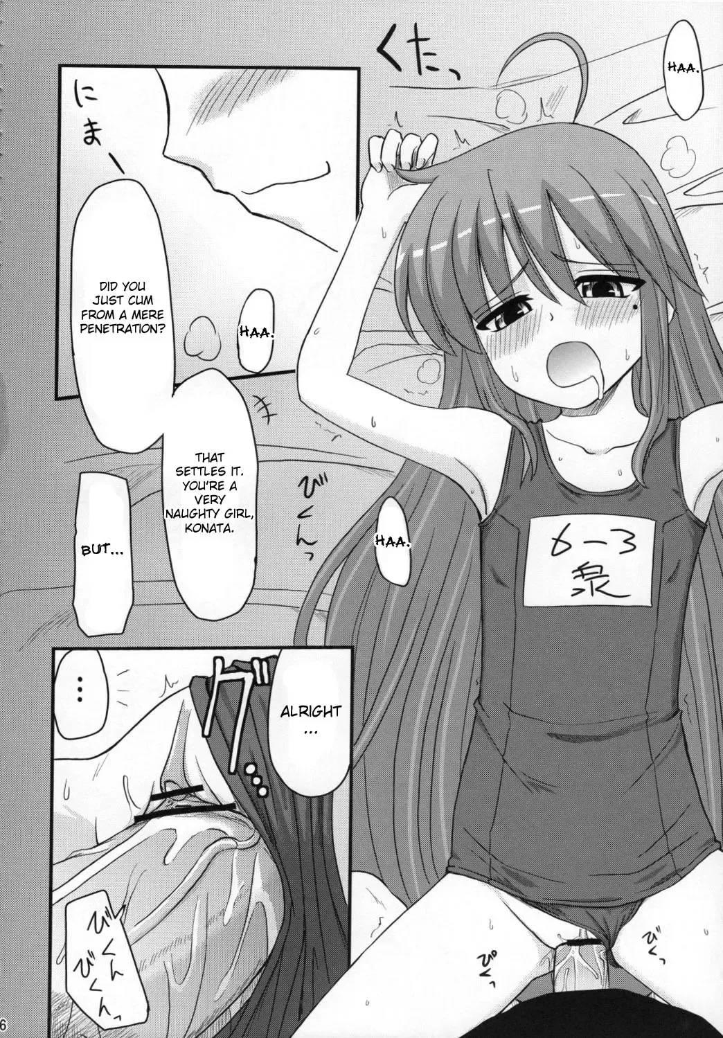 [Hijiri Tsukasa] Konata to OO Soushuuhen 4 Satsu Zenbu to + 1 Fhentai - Page 35