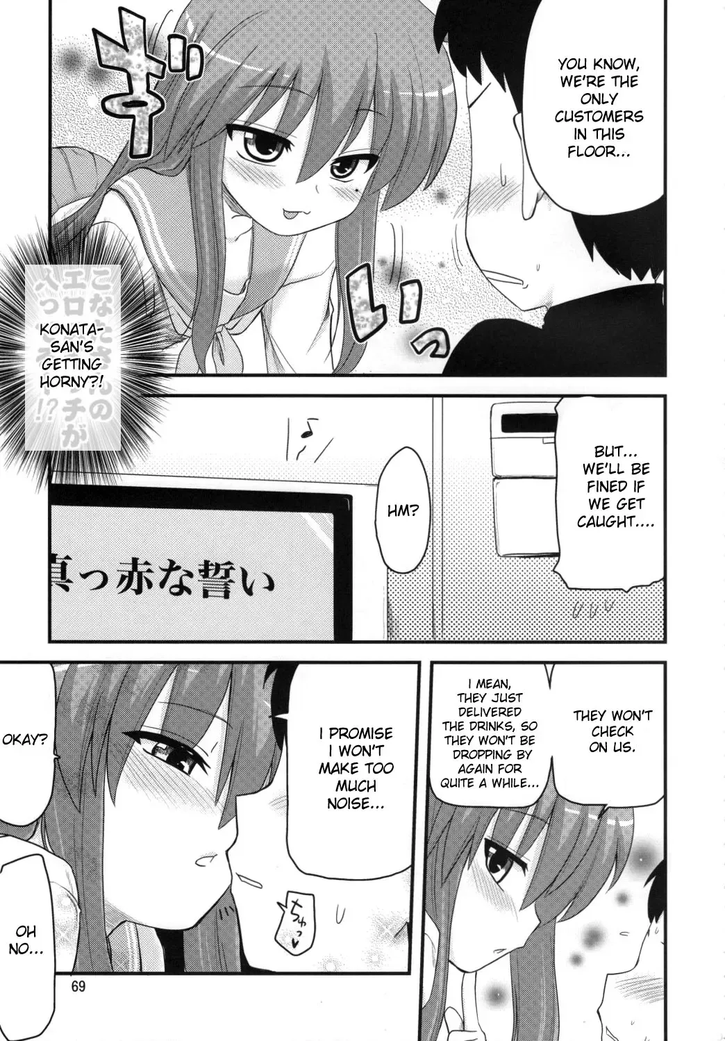 [Hijiri Tsukasa] Konata to OO Soushuuhen 4 Satsu Zenbu to + 1 Fhentai - Page 68
