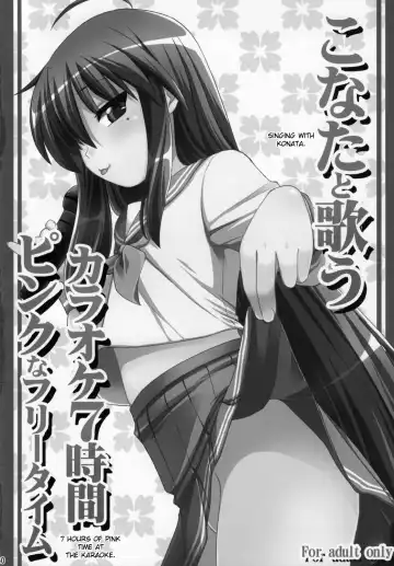 [Hijiri Tsukasa] Konata to OO Soushuuhen 4 Satsu Zenbu to + 1 Fhentai - Page 59