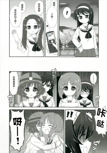 [Nigakuri Takeshi] Bishonure Panzer ~Takebe Saori no Junan~ Fhentai - Page 13