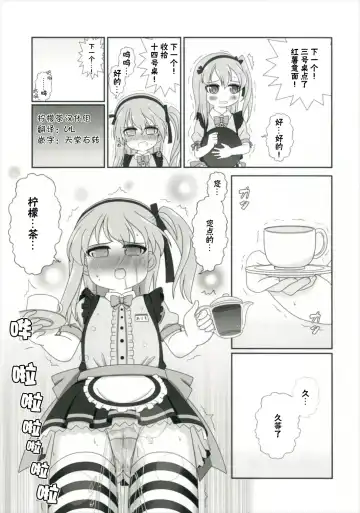 [Nigakuri Takeshi] Bishonure Panzer ~Takebe Saori no Junan~ Fhentai - Page 26