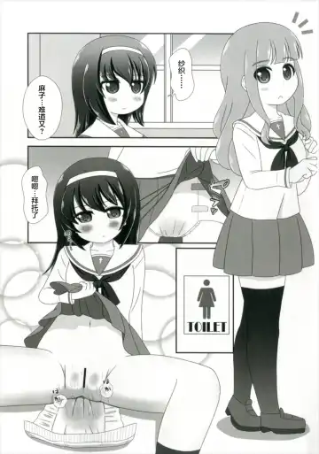 [Nigakuri Takeshi] Bishonure Panzer ~Takebe Saori no Junan~ Fhentai - Page 6