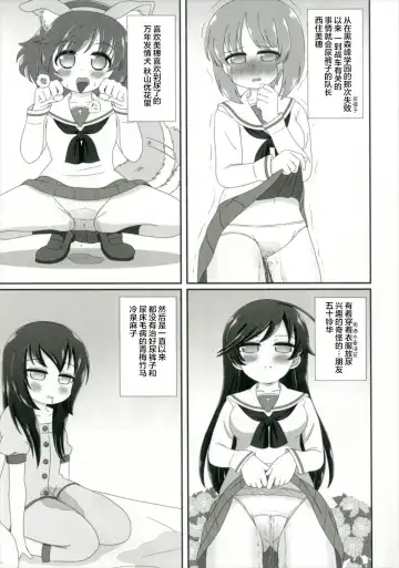 [Nigakuri Takeshi] Bishonure Panzer ~Takebe Saori no Junan~ Fhentai - Page 8