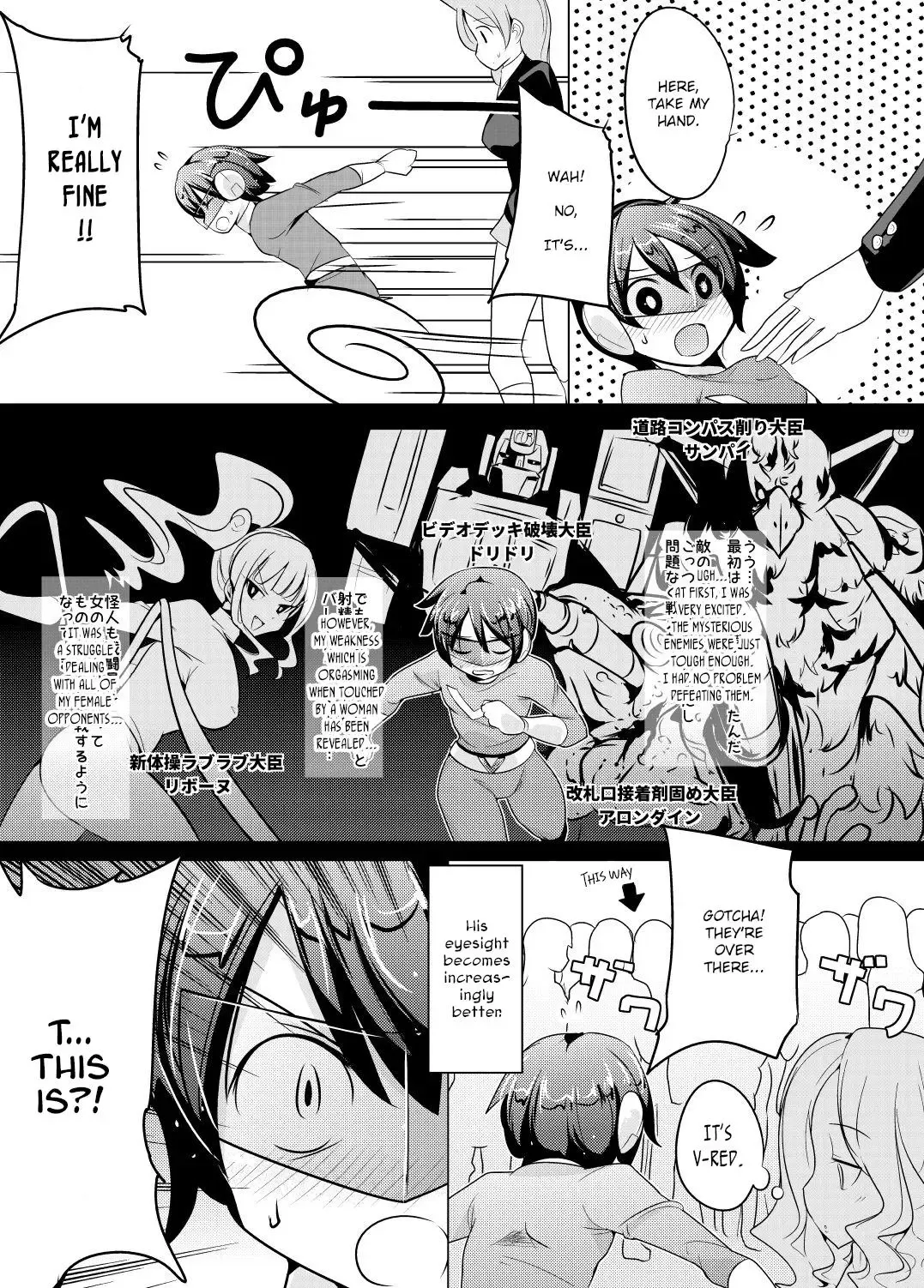 [Name John - Zzinzinz] Nyotai ni Furetara Icchau Hero Fhentai - Page 4