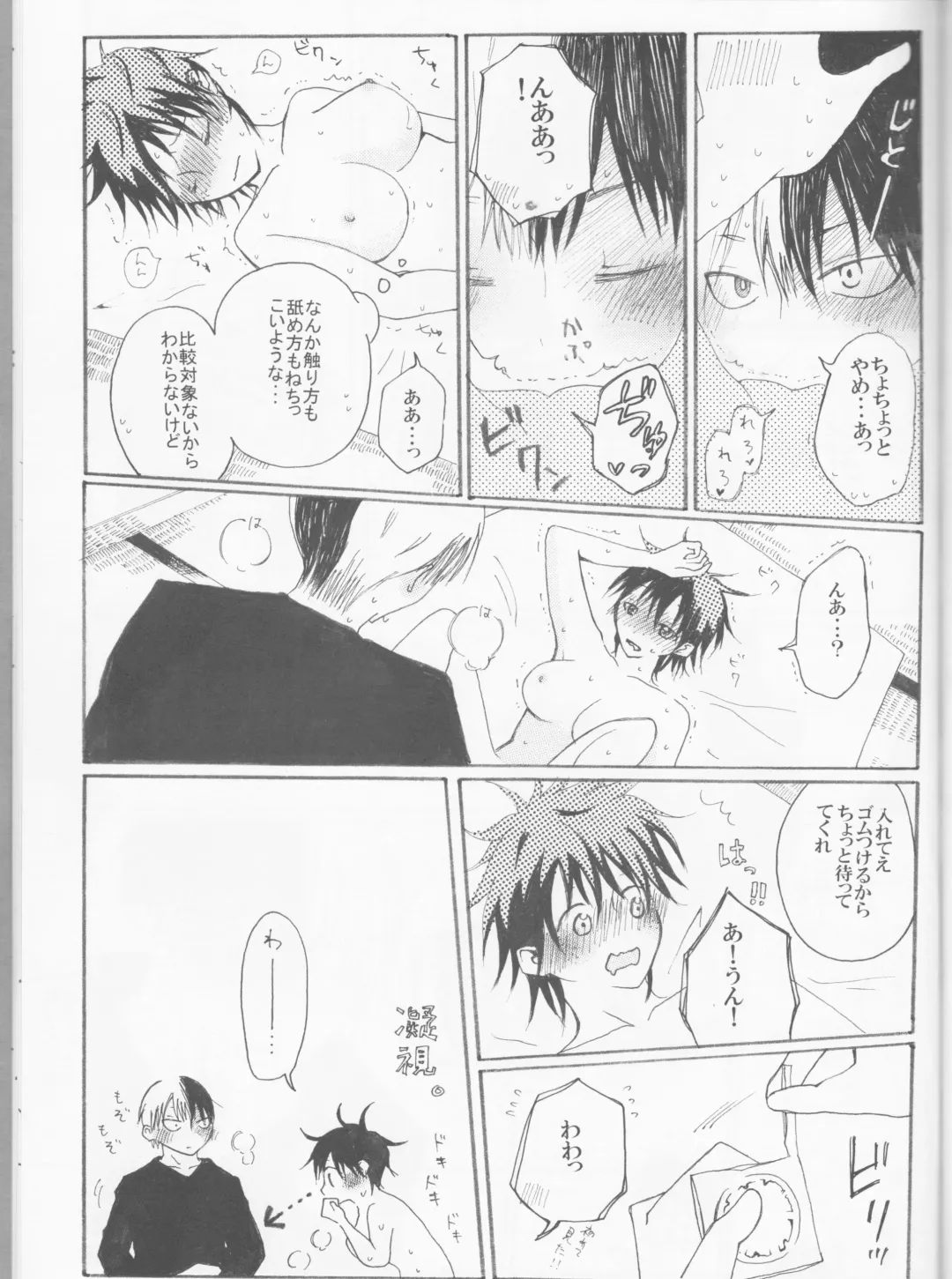 [Sacchi] Koi ni Ochita Uchi no Otouto Fhentai - Page 18