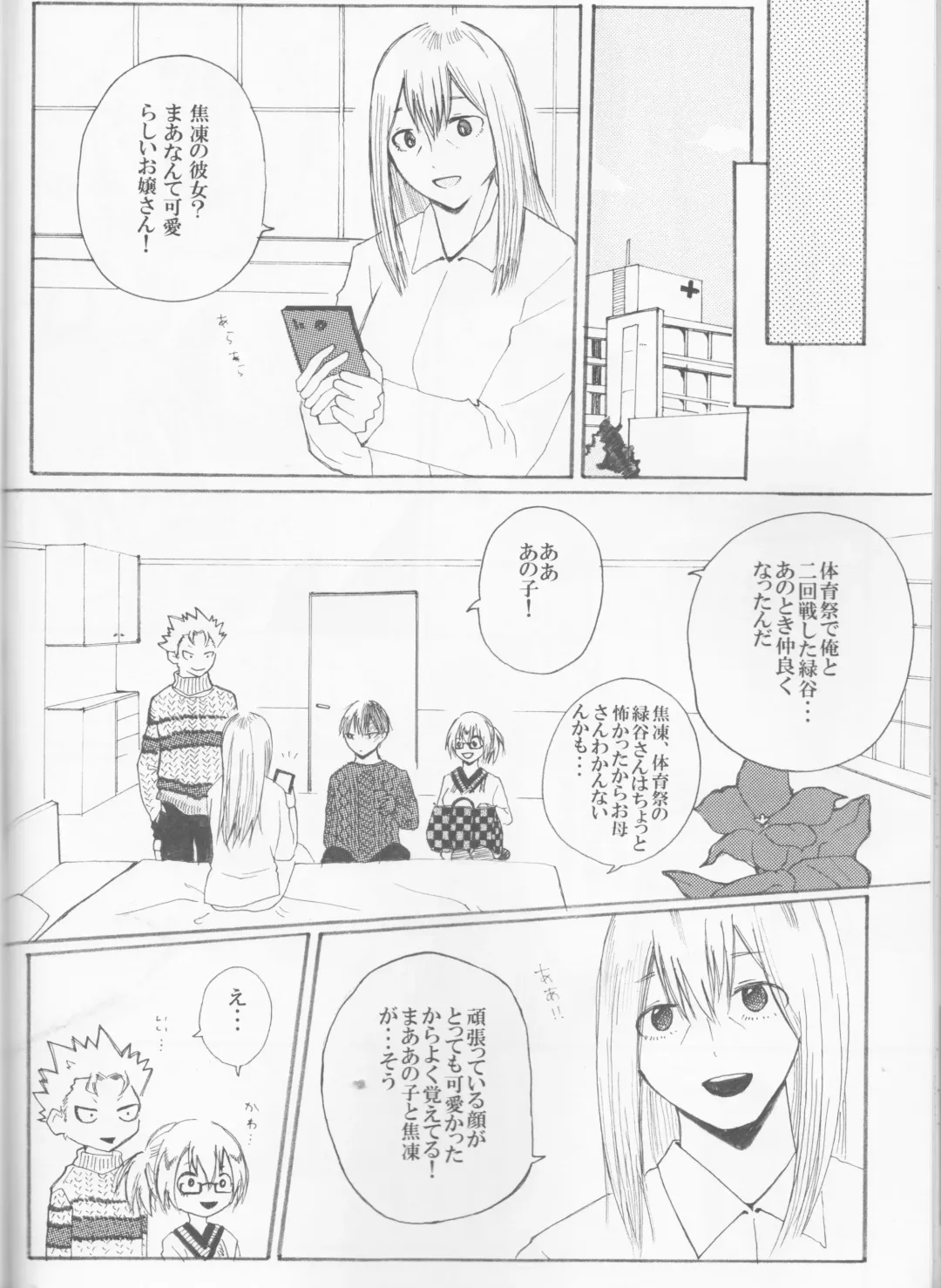 [Sacchi] Koi ni Ochita Uchi no Otouto Fhentai - Page 25