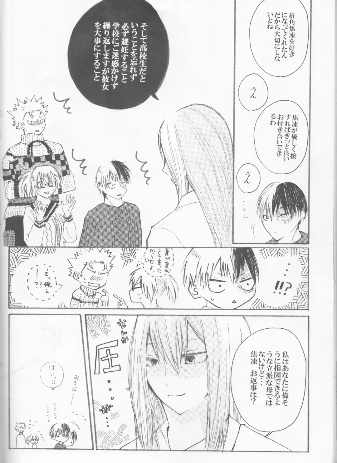 [Sacchi] Koi ni Ochita Uchi no Otouto Fhentai - Page 27