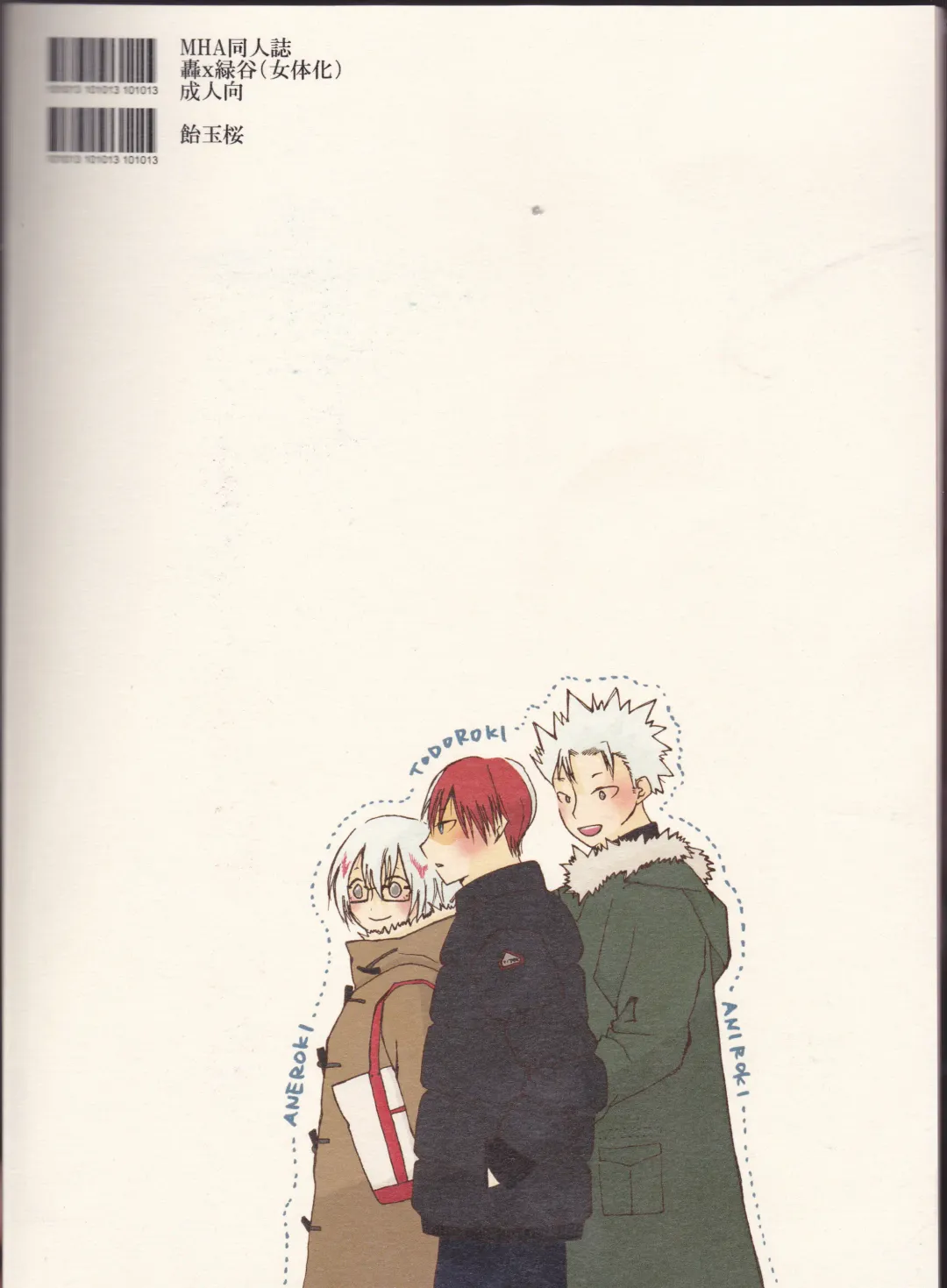 [Sacchi] Koi ni Ochita Uchi no Otouto Fhentai - Page 32