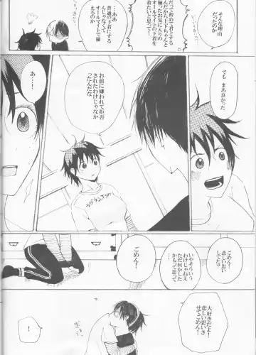 [Sacchi] Koi ni Ochita Uchi no Otouto Fhentai - Page 13