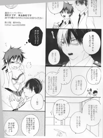 [Sacchi] Koi ni Ochita Uchi no Otouto Fhentai - Page 30