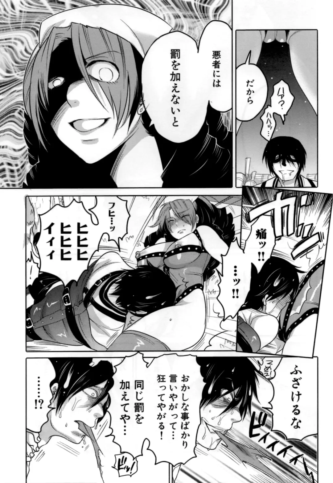 [Inochi Wazuka] Naburare Kanojo Fhentai - Page 104