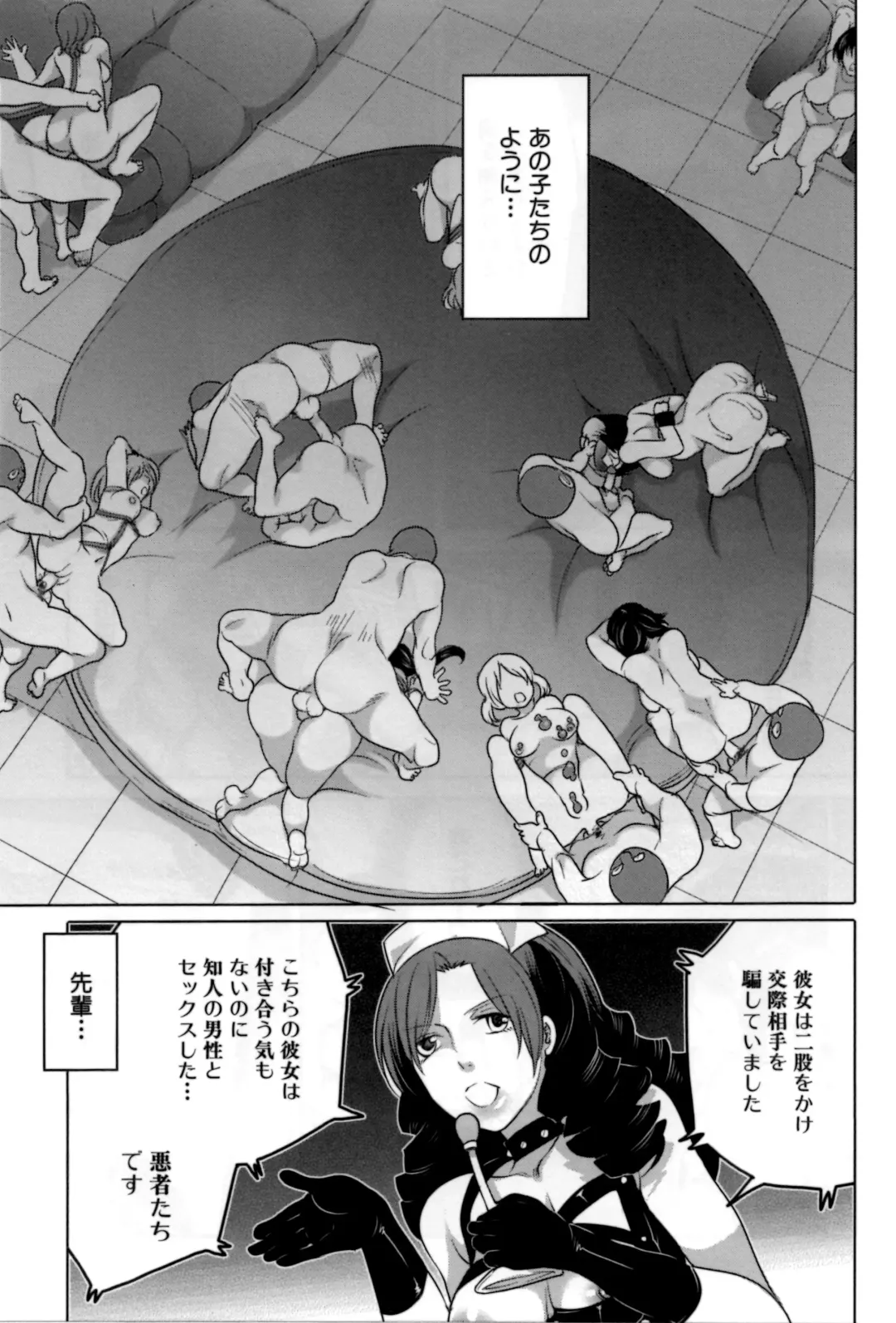 [Inochi Wazuka] Naburare Kanojo Fhentai - Page 110