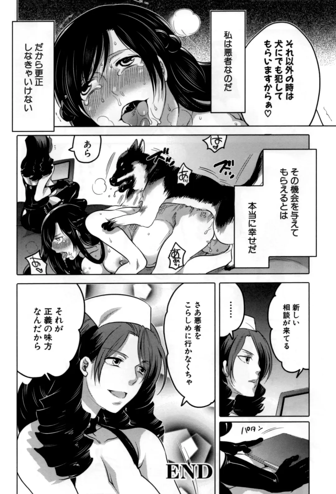 [Inochi Wazuka] Naburare Kanojo Fhentai - Page 129