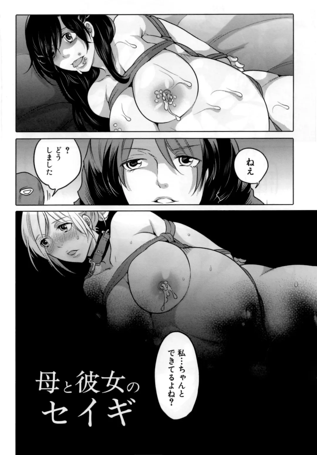 [Inochi Wazuka] Naburare Kanojo Fhentai - Page 131